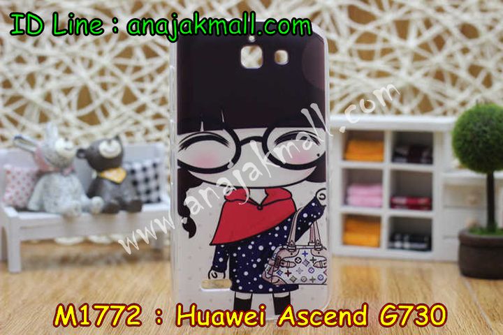 เคส Huawei G730,เคสหนัง Huawei G730,เคสไดอารี่ Huawei G730,เคสพิมพ์ลาย Huawei G730,เคสฝาพับ Huawei G730,เคสฝาพับพิมพ์ลาย Huawei G730,เคสยางใส Huawei G730,เคสซิลิโคน Huawei G730,เคสยางฝาพับหัวเหว่ย G730,เคสอลูมิเนียมหัวเหว่ย G730,เคสประดับหัวเหว่ย G730,ซองหนังหัวเหว่ย G730,กรอบอลูมิเนียมหัวเหว่ย G730,เคสคริสตัลหัวเหว่ย G730,เคสหนังประดับ Huawei G730,เคสแต่งคริสตัล Huawei G730,เคสโลหะ Huawei G730,เคสกรอบอลูมิเนียม Huawei G730,เคสแข็งติดคริสตัล Huawei G730,เคสประดับคริสตัล Huawei G730,กรอบโลหะ Huawei G730